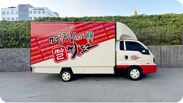 명랑핫도그 푸드트럭