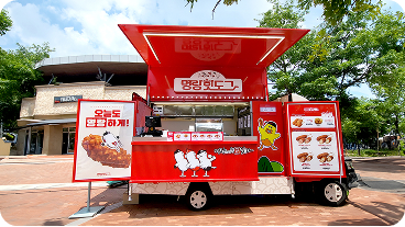 명랑핫도그 푸드트럭